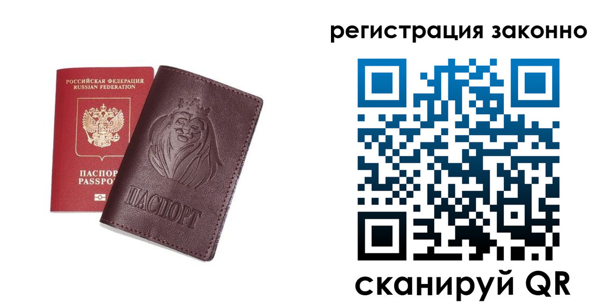 прописка для кредита в Унече