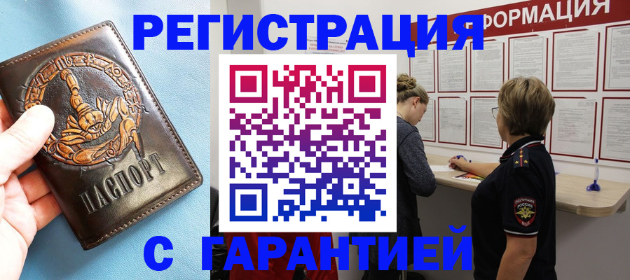 найти адрес прописки в Унече