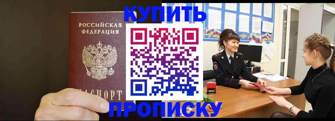 пропишу в квартире в Унече