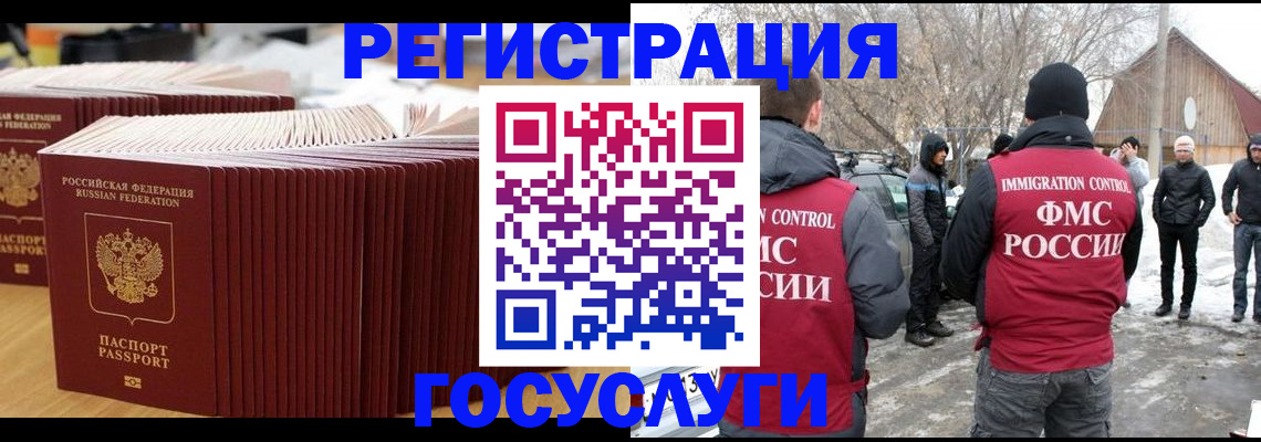 прописка 2025 в Унече