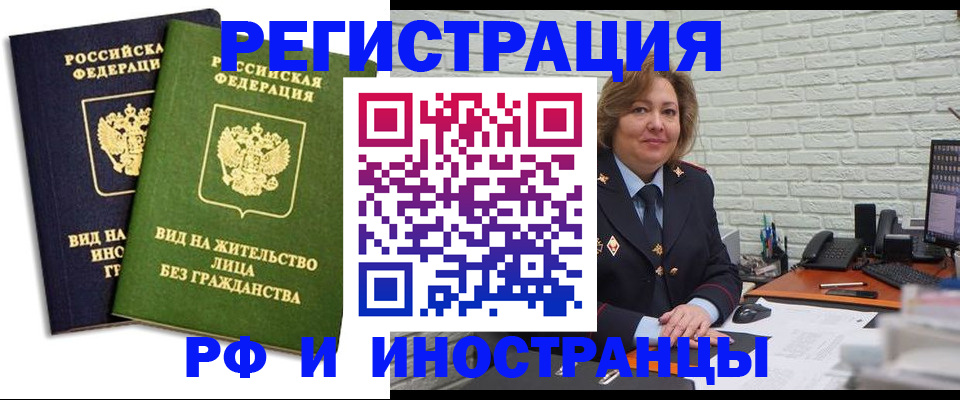 прописка иностранных граждан в Унече