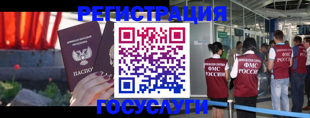 регистрация для дет. сада в Унече