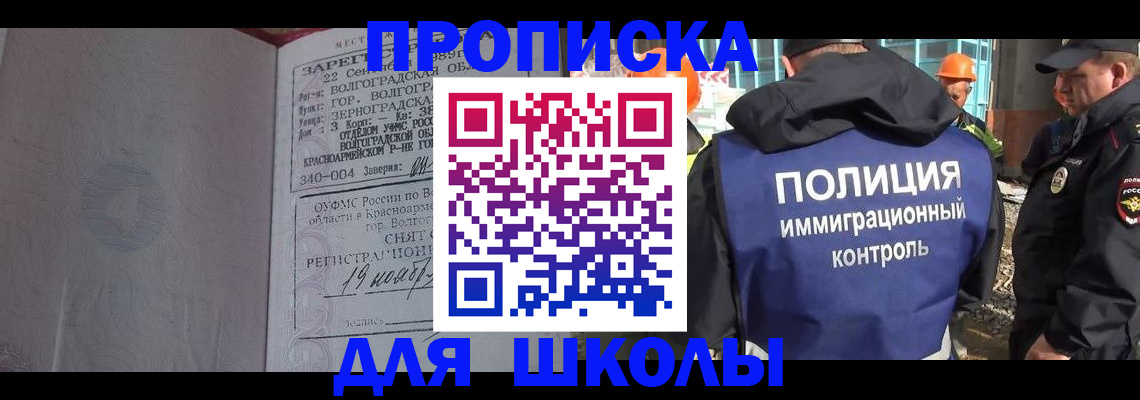 временная регистрация надежно в Унече