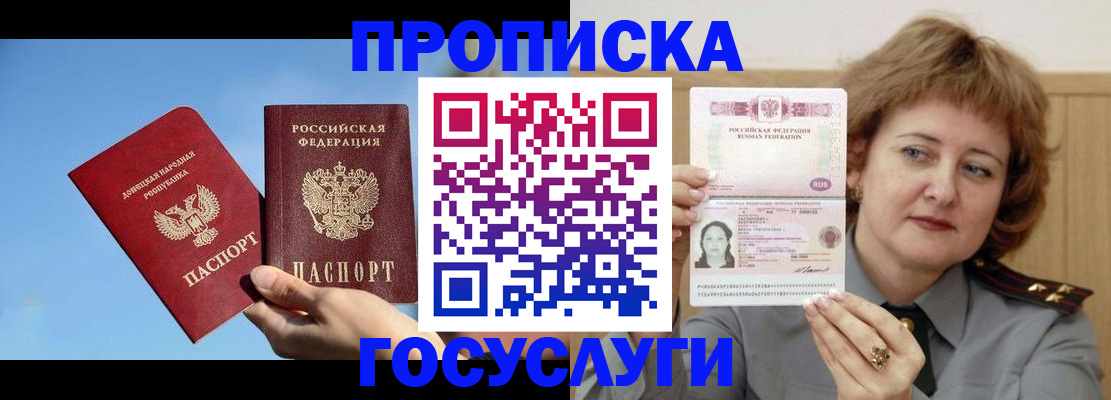 временная регистрация адрес в Унече