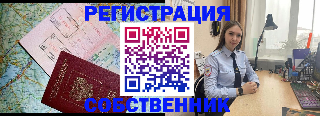 прописка для военкомата в Унече