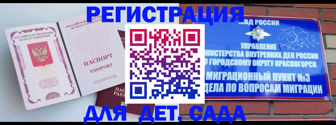 временная регистрация надежно в Унече